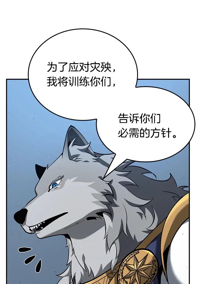 全知读者视角 74.第五个任务-2 第122页
