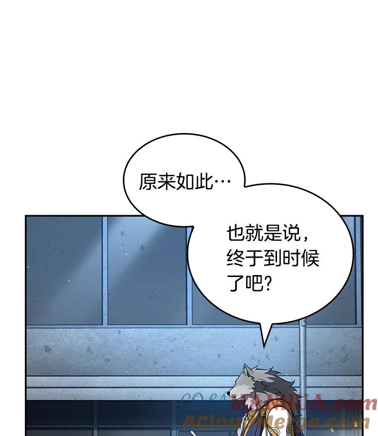 全知读者视角 74.第五个任务-2 第117页