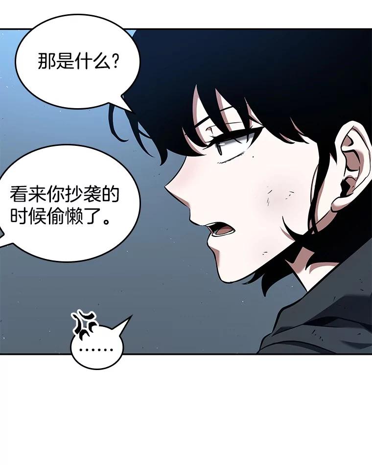 全知读者视角 74.第五个任务-2 第76页