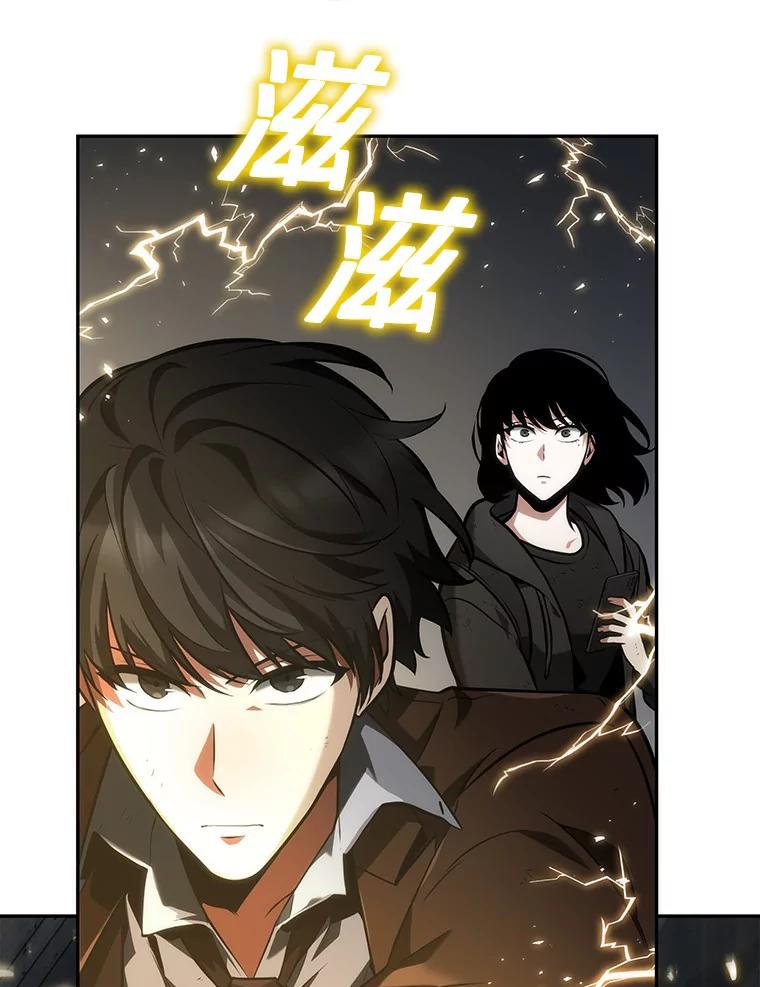 全知读者视角 74.第五个任务-2 第82页