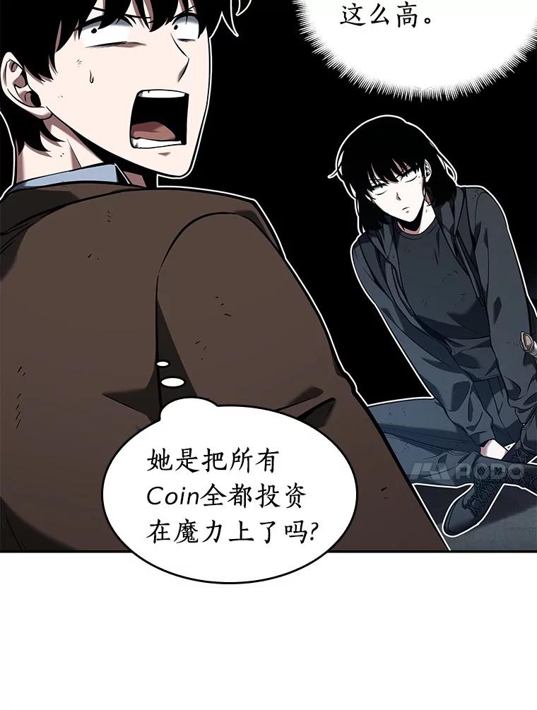 全知读者视角 74.第五个任务-2 第67页