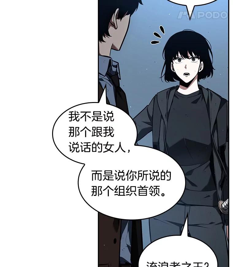 全知读者视角 74.第五个任务-2 第47页
