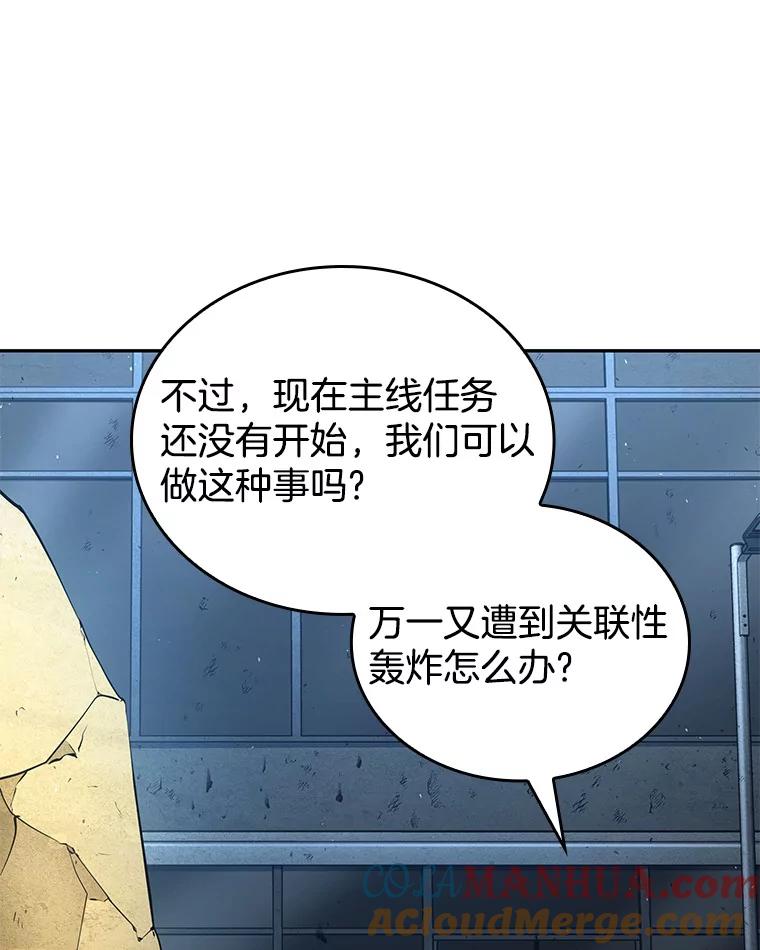 全知读者视角 74.第五个任务-2 第73页