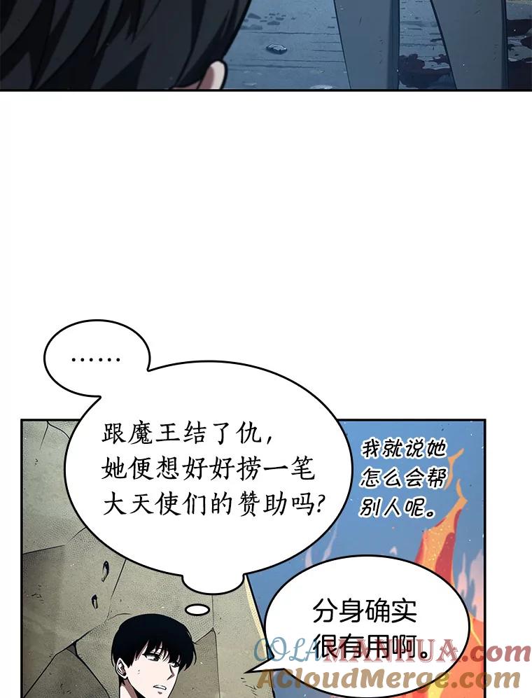 全知读者视角 74.第五个任务-2 第41页