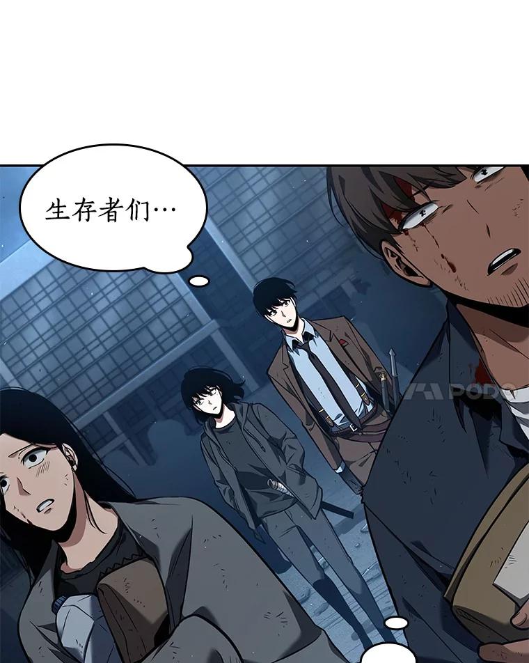 全知读者视角 74.第五个任务-2 第22页