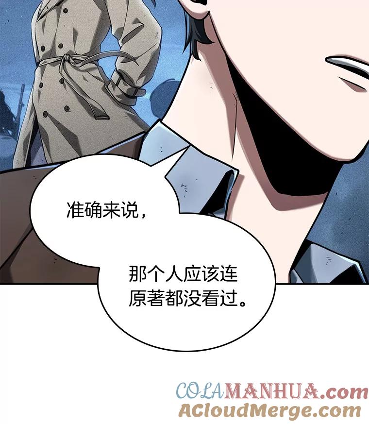 全知读者视角 74.第五个任务-2 第49页
