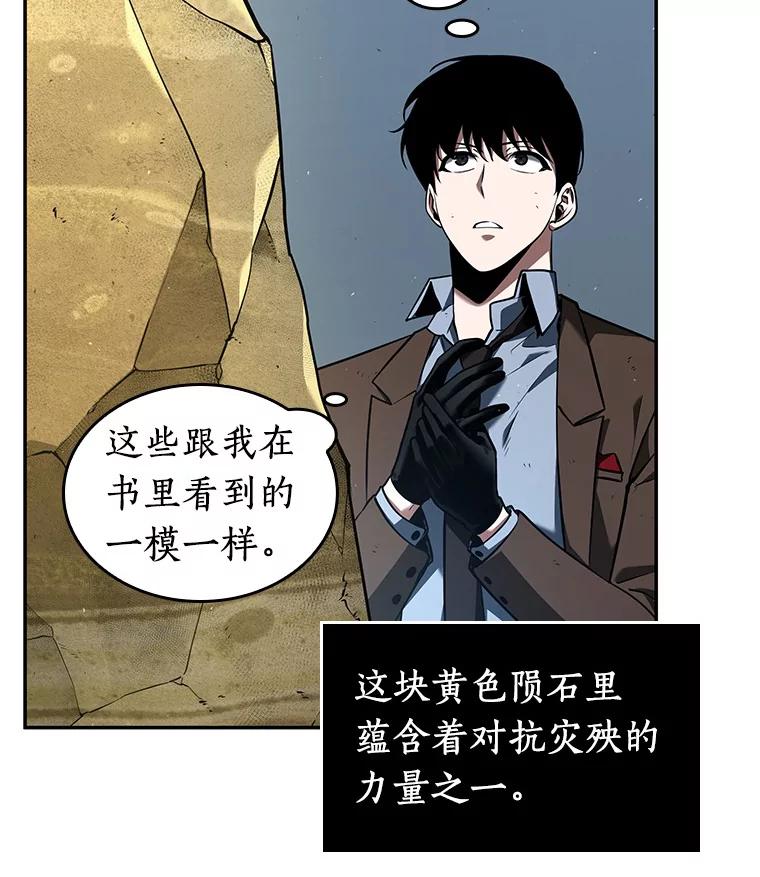 全知读者视角 74.第五个任务-2 第35页