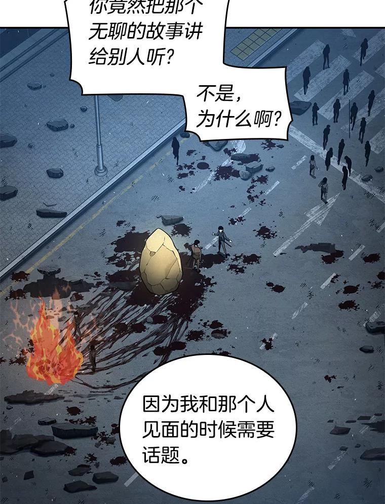 全知读者视角 74.第五个任务-2 第52页