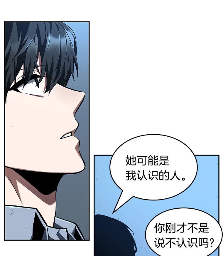 全知读者视角 74.第五个任务-2 第46页