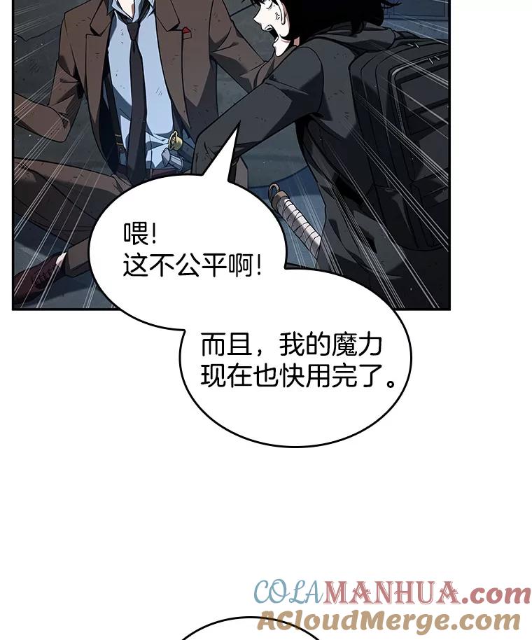 全知读者视角 74.第五个任务-2 第69页