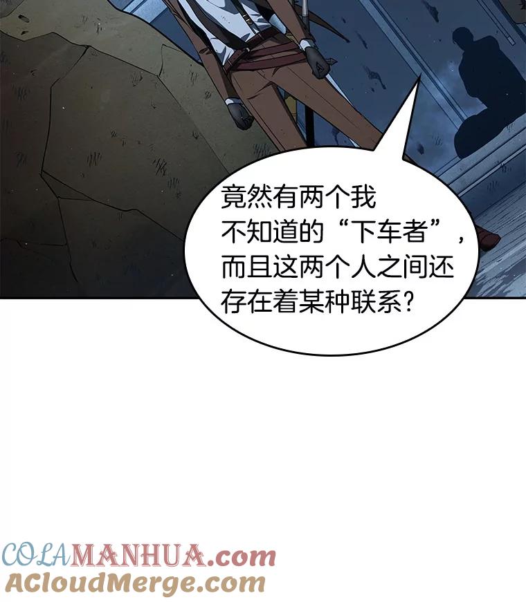 全知读者视角 74.第五个任务-2 第45页