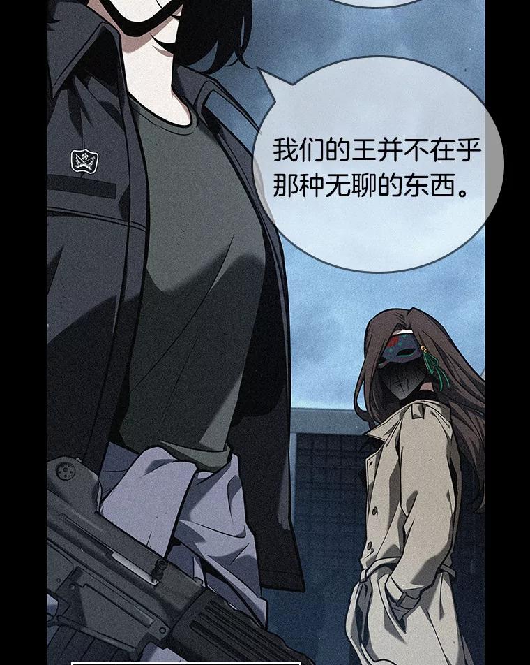 全知读者视角 74.第五个任务-2 第24页