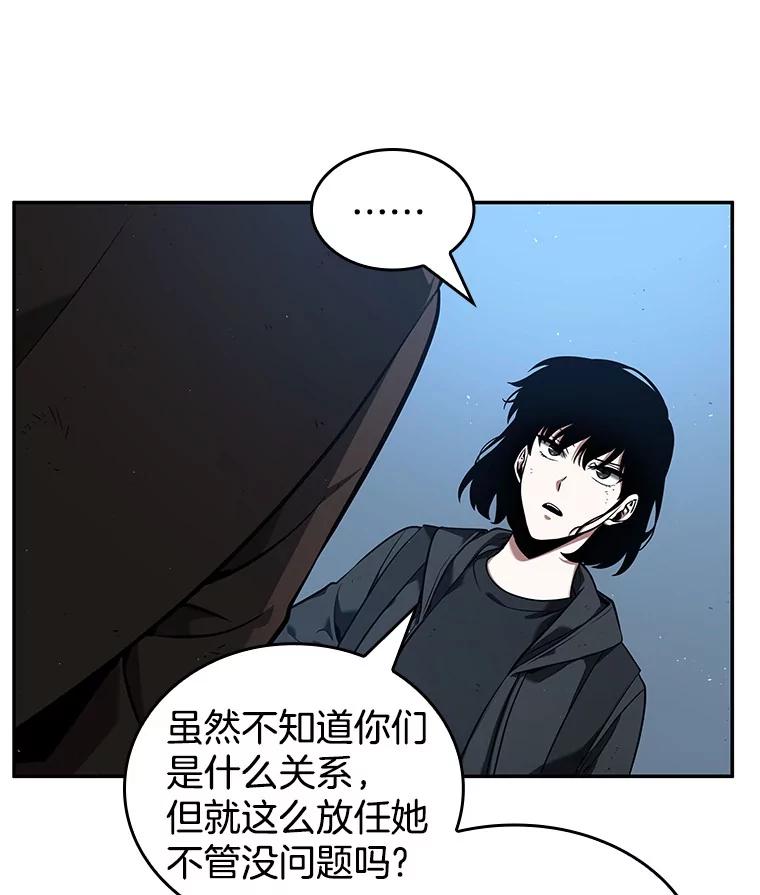 全知读者视角 74.第五个任务-2 第55页
