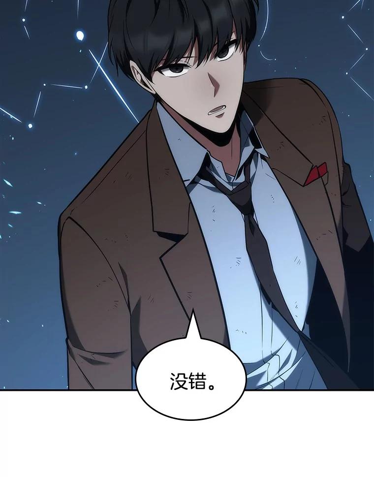 全知读者视角 74.第五个任务-2 第142页