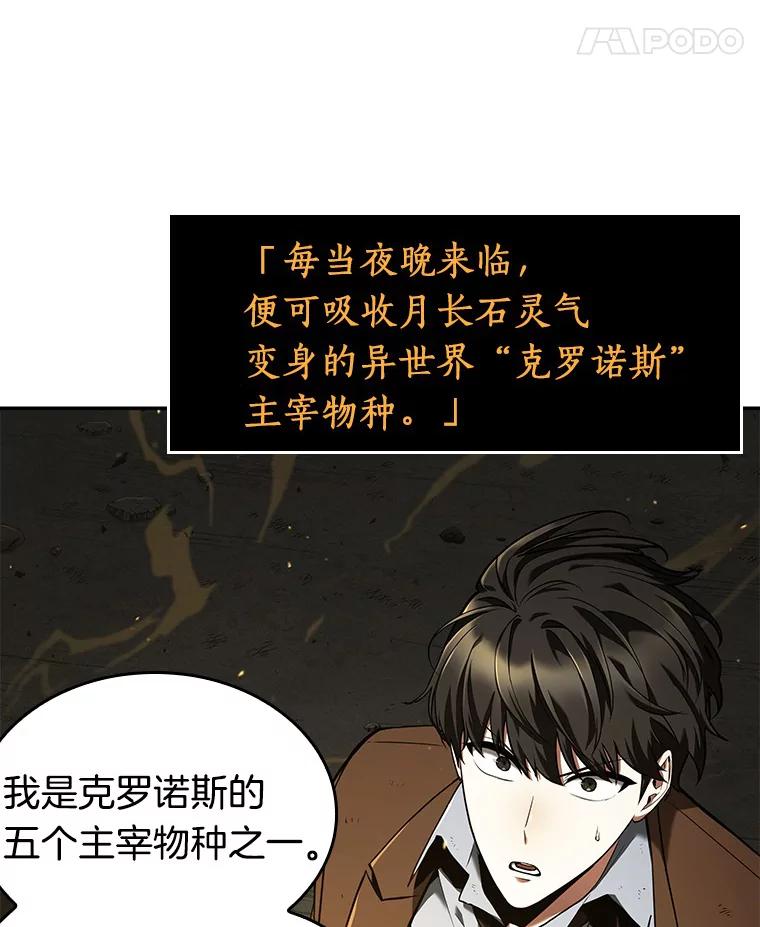 全知读者视角 74.第五个任务-2 第106页