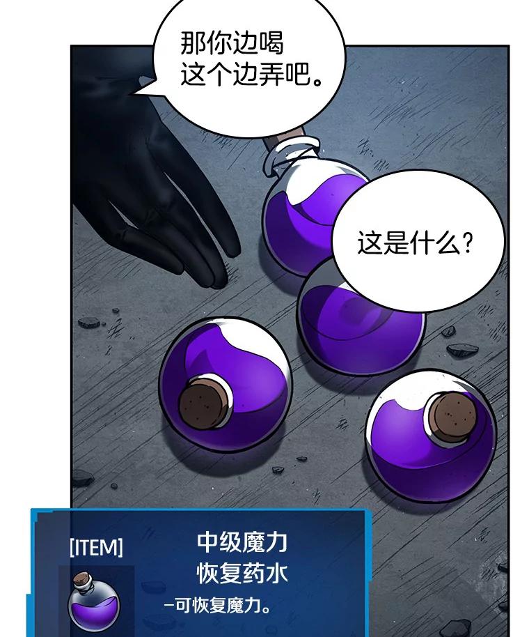 全知读者视角 74.第五个任务-2 第70页
