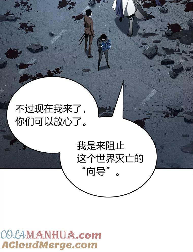 全知读者视角 74.第五个任务-2 第121页