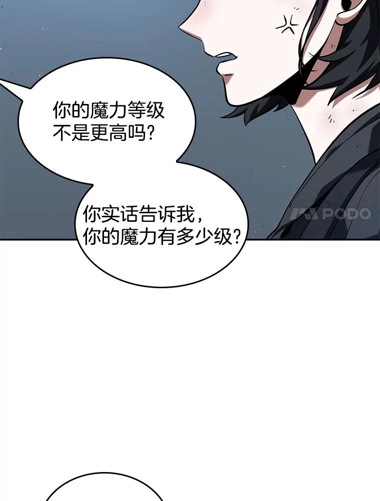 全知读者视角 74.第五个任务-2 第64页