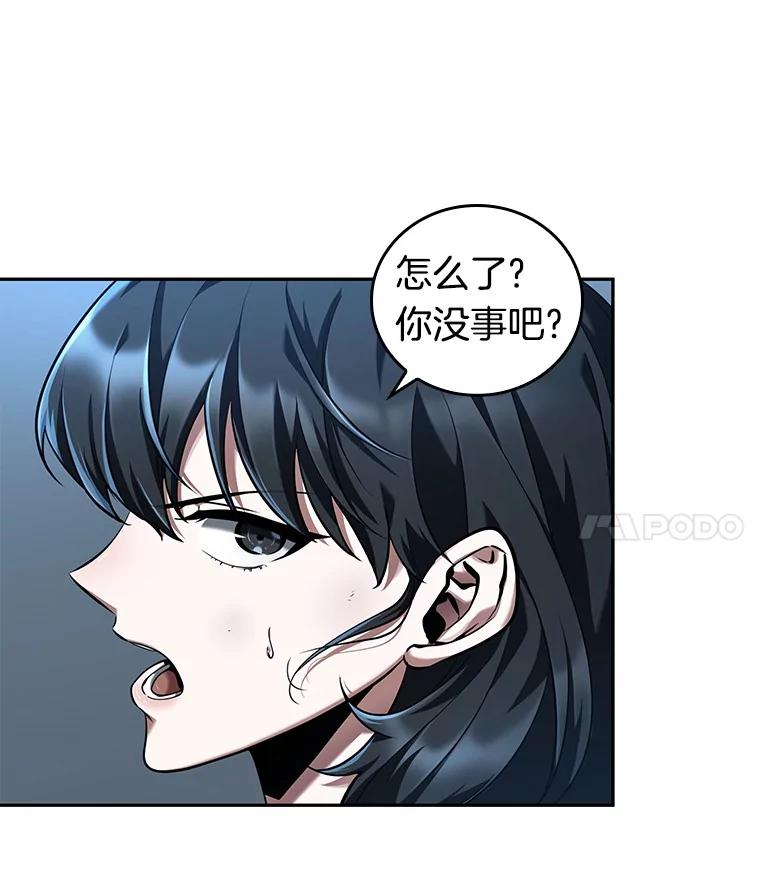 全知读者视角 74.第五个任务-2 第11页