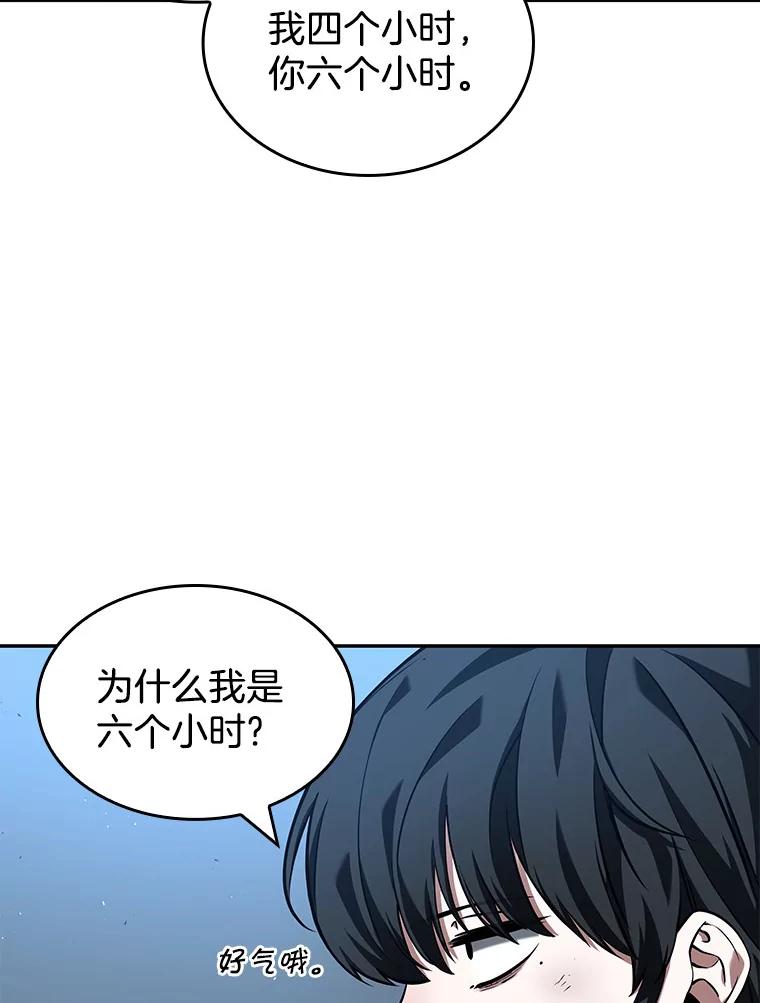 全知读者视角 74.第五个任务-2 第63页