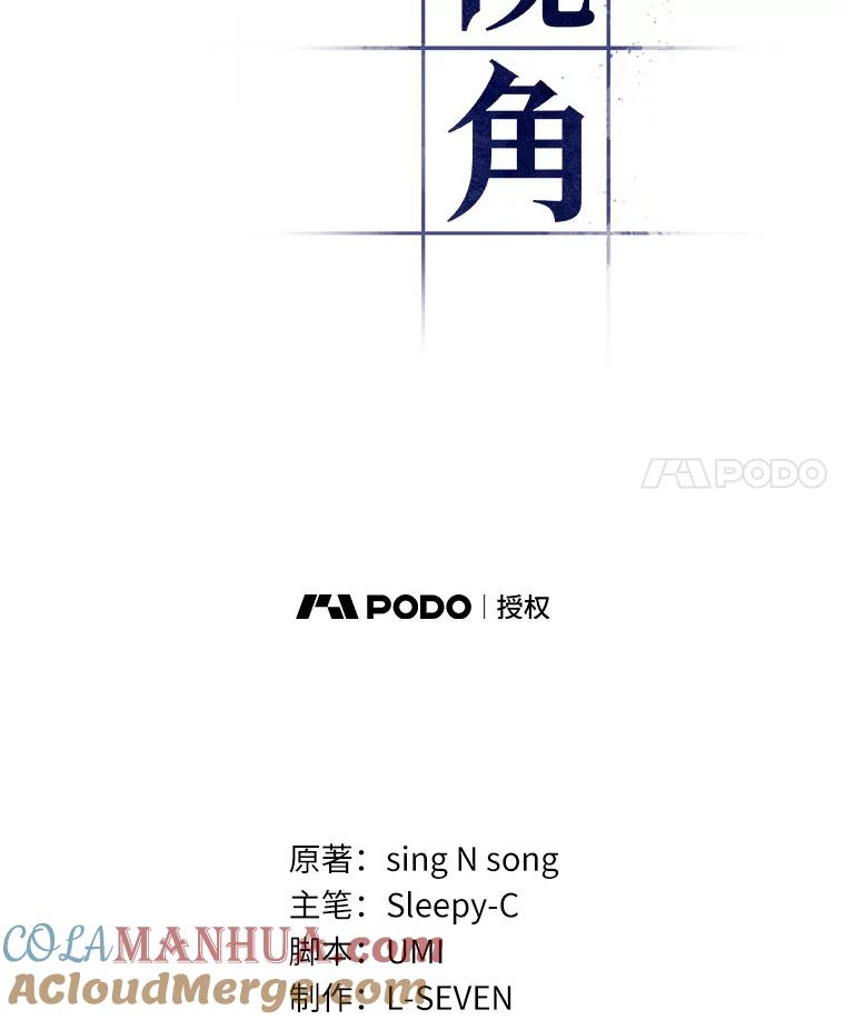 全知读者视角 74.第五个任务-2 第29页