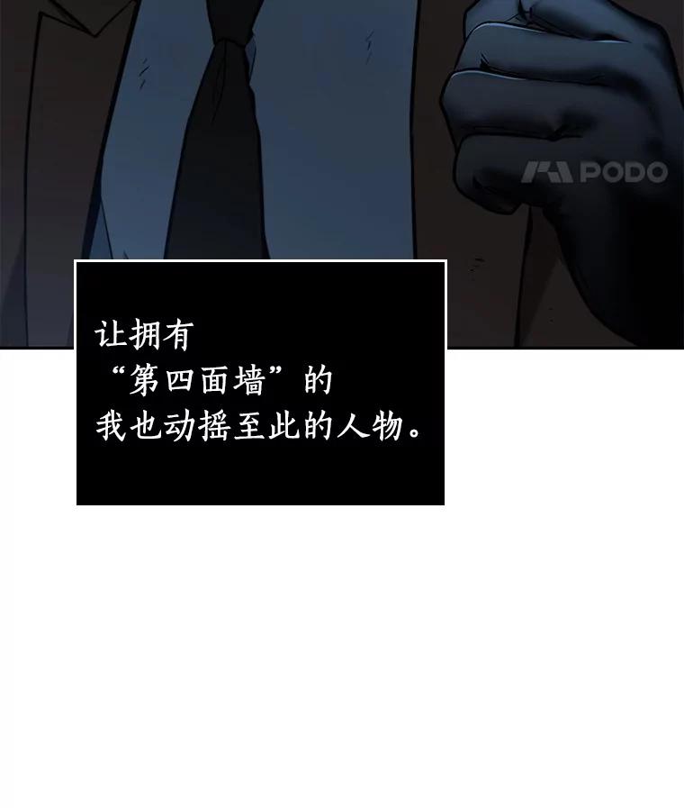 全知读者视角 74.第五个任务-2 第15页
