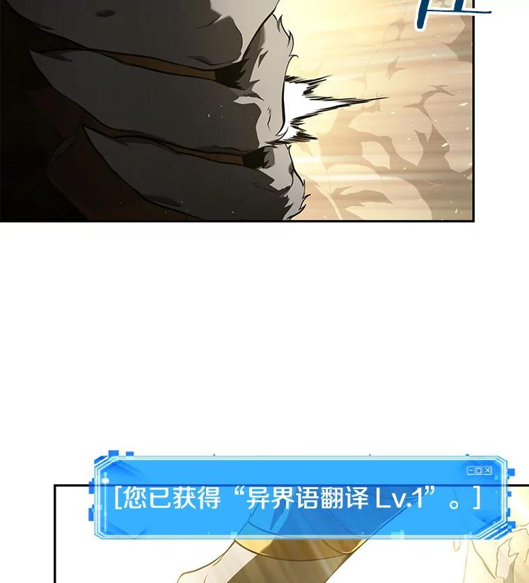 全知读者视角 74.第五个任务-2 第99页