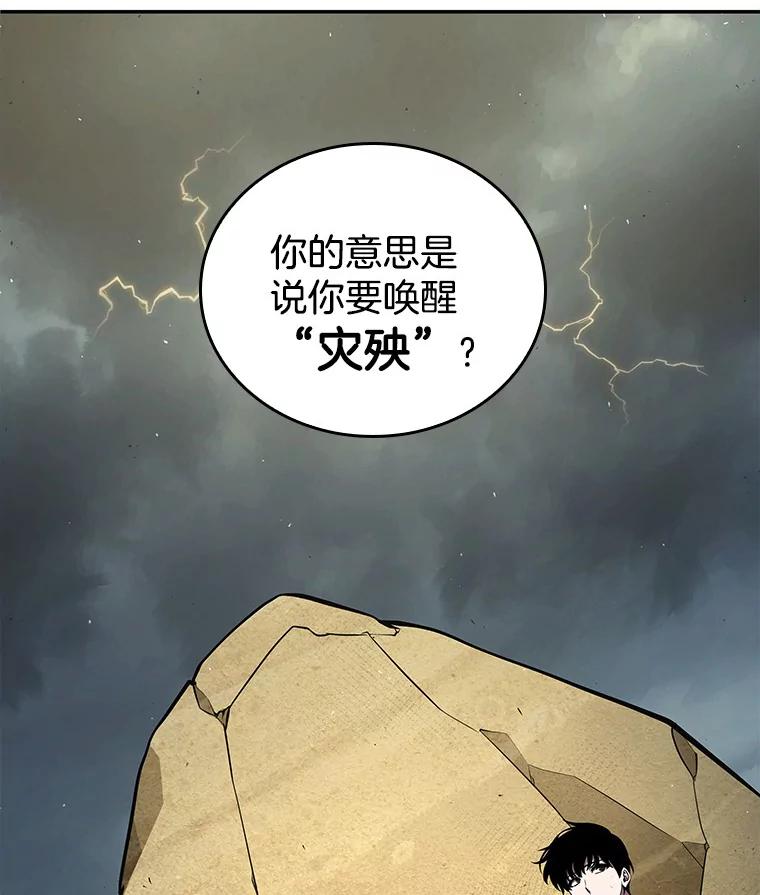全知读者视角 74.第五个任务-2 第58页