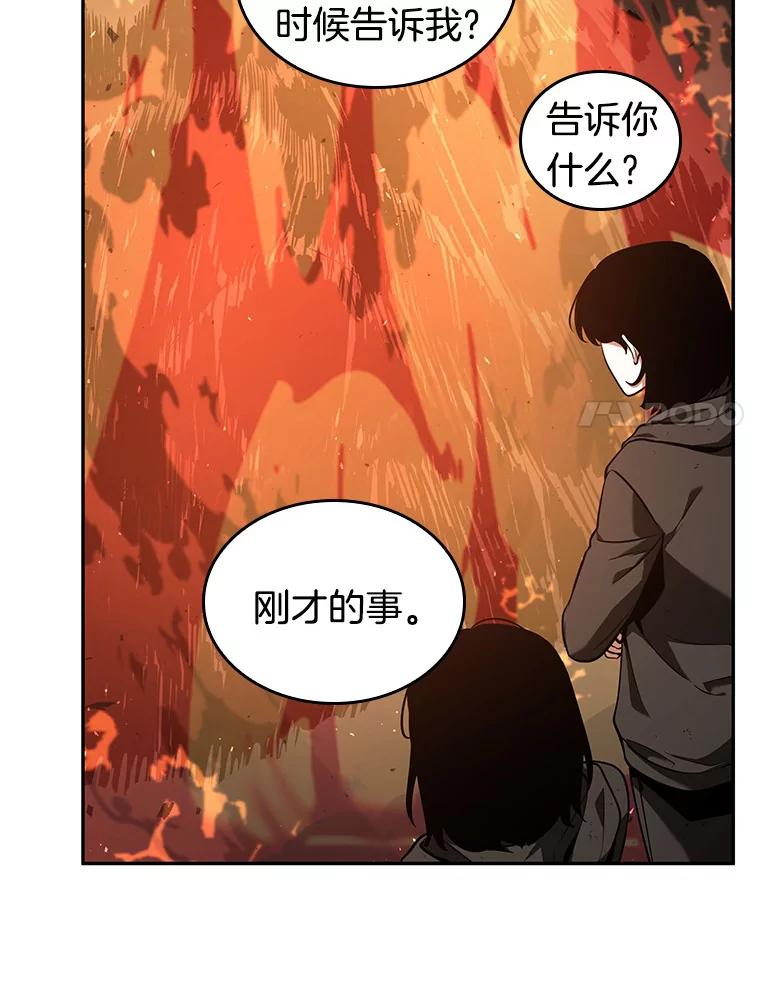 全知读者视角 74.第五个任务-2 第43页