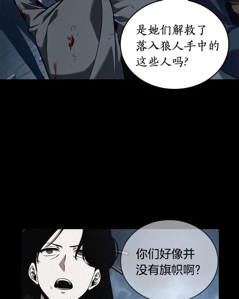全知读者视角 74.第五个任务-2 第23页