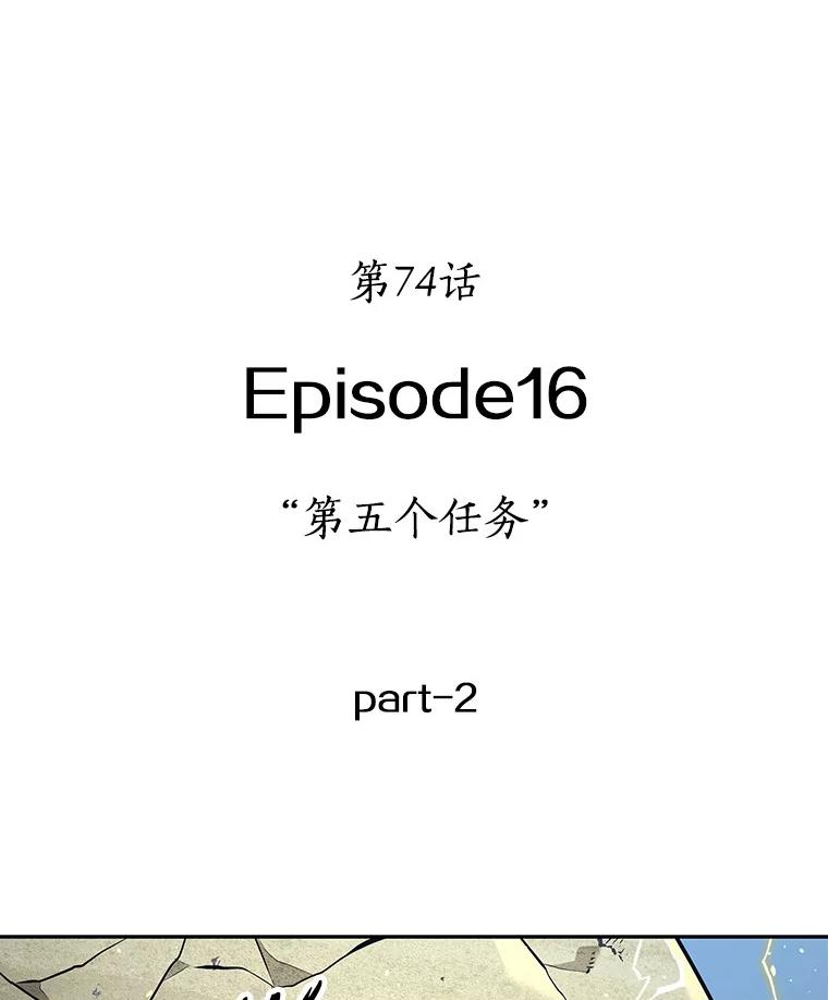 全知读者视角 74.第五个任务-2 第30页