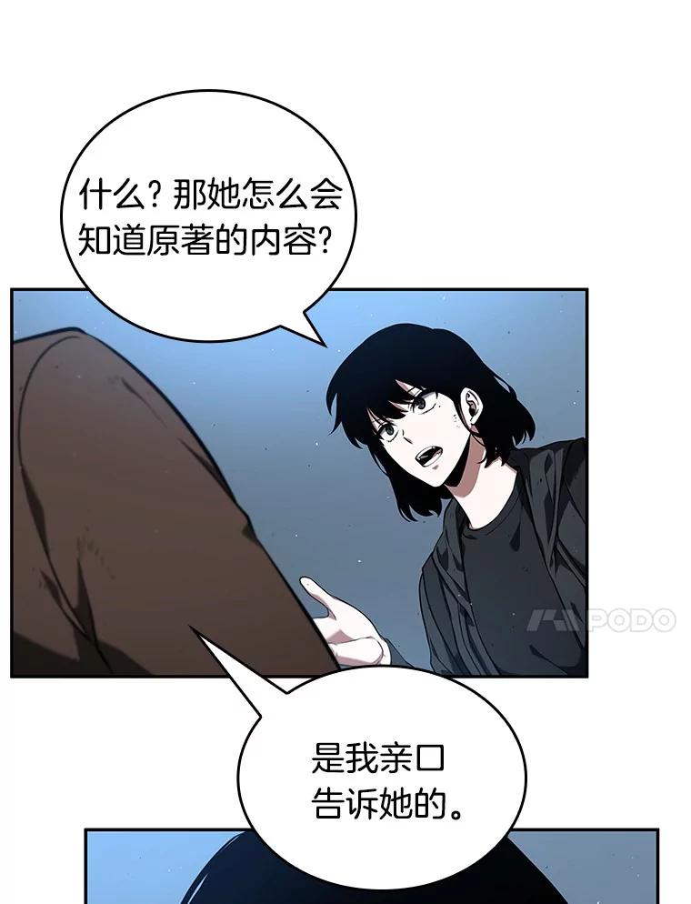 全知读者视角 74.第五个任务-2 第50页
