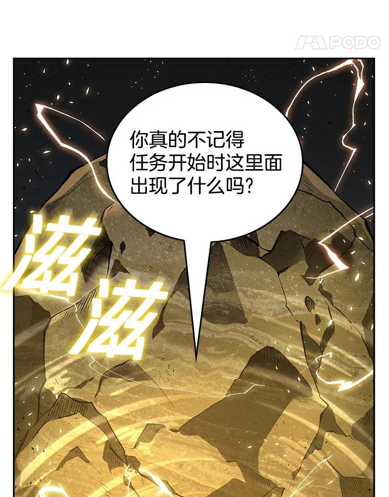 全知读者视角 74.第五个任务-2 第78页