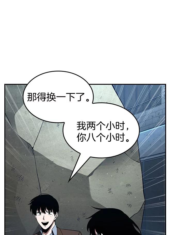 全知读者视角 74.第五个任务-2 第68页