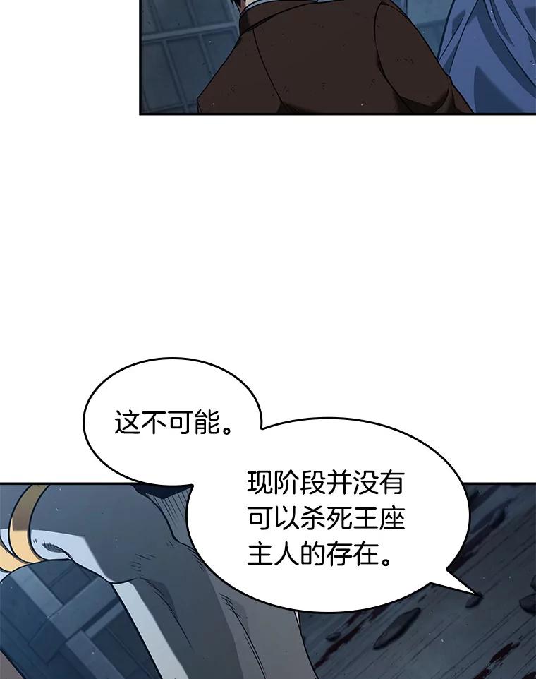 全知读者视角 74.第五个任务-2 第132页