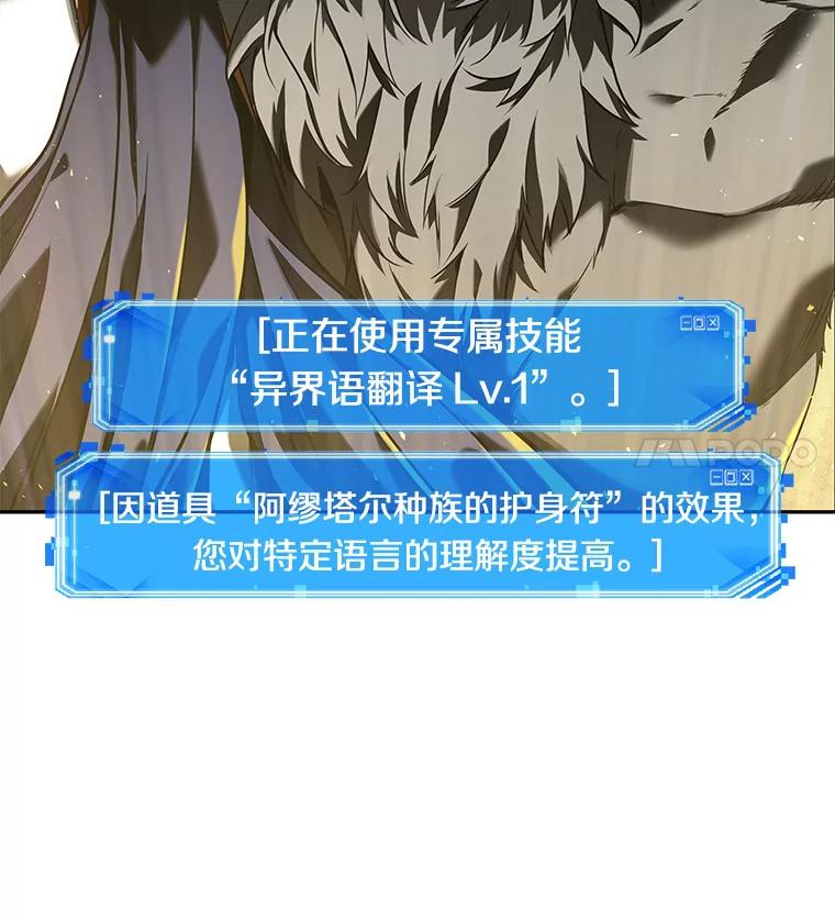 全知读者视角 74.第五个任务-2 第102页