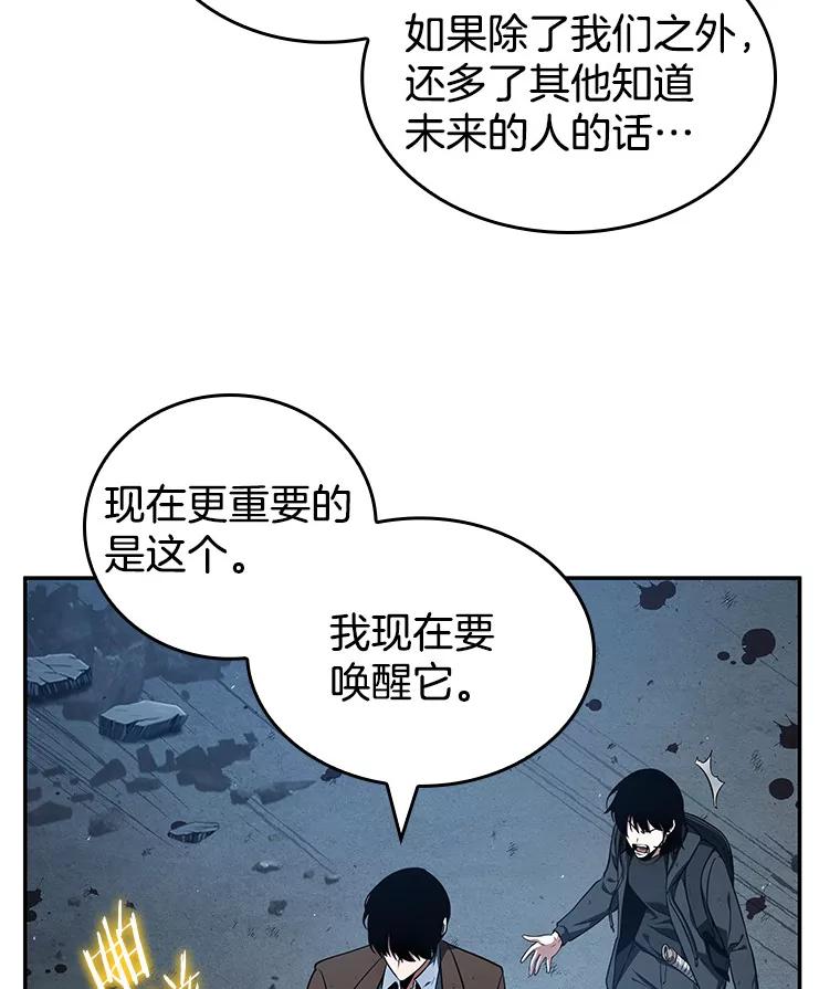 全知读者视角 74.第五个任务-2 第56页