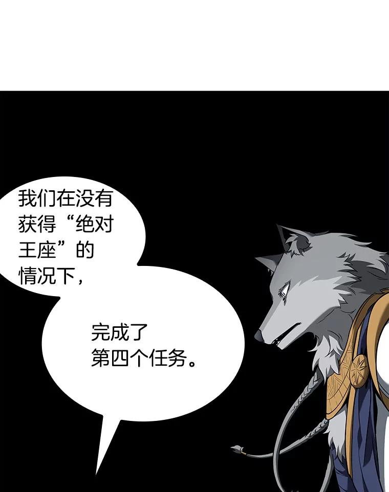 全知读者视角 74.第五个任务-2 第134页
