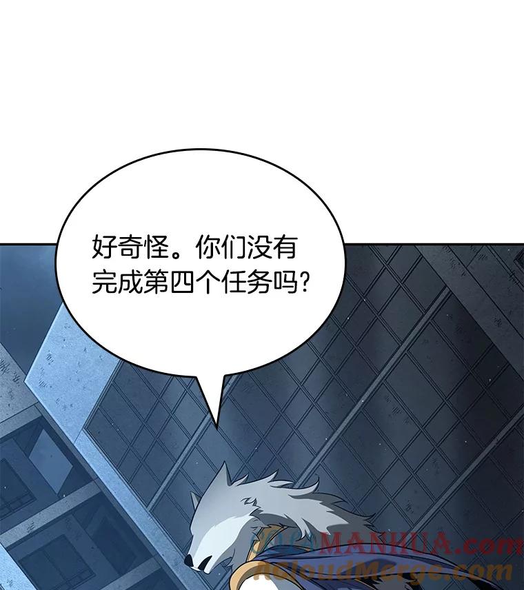 全知读者视角 74.第五个任务-2 第125页