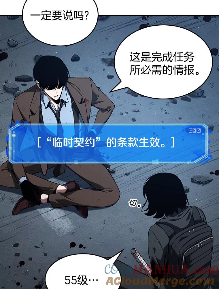 全知读者视角 74.第五个任务-2 第65页