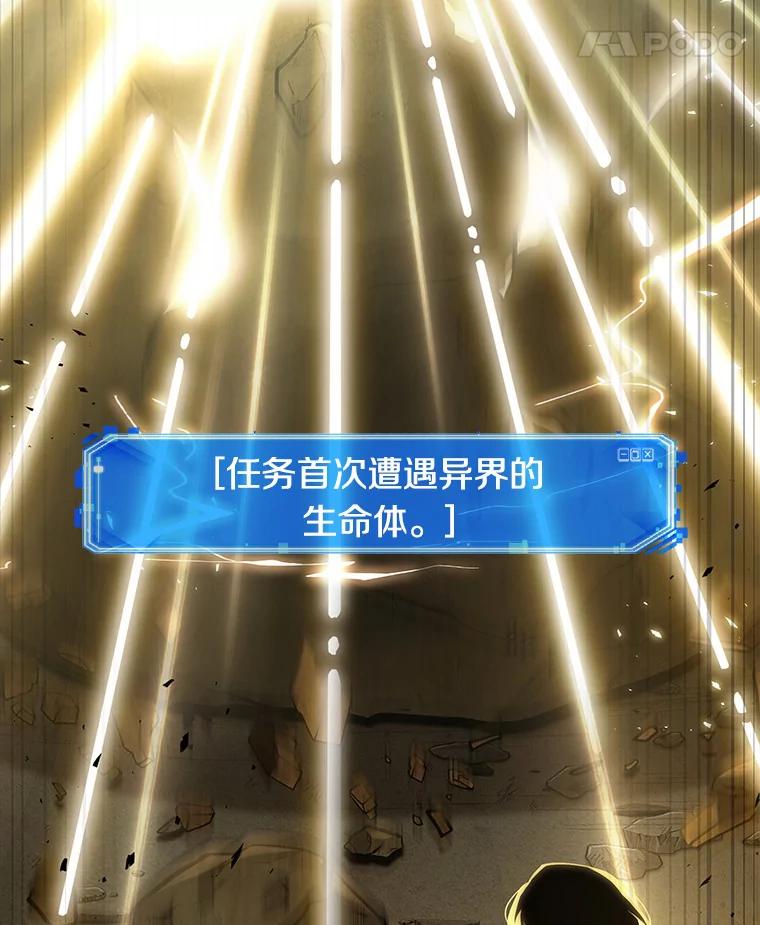 全知读者视角 74.第五个任务-2 第95页