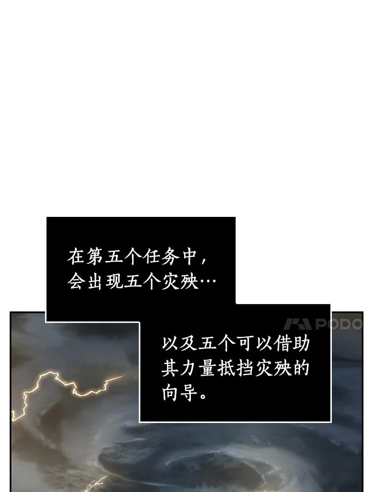 全知读者视角 74.第五个任务-2 第112页