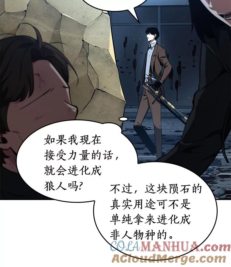 全知读者视角 74.第五个任务-2 第37页