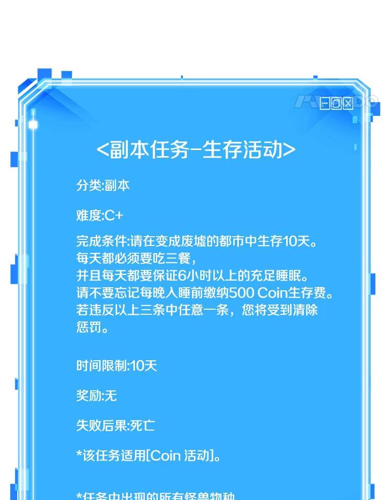 全知读者视角 74.第五个任务-2 第147页