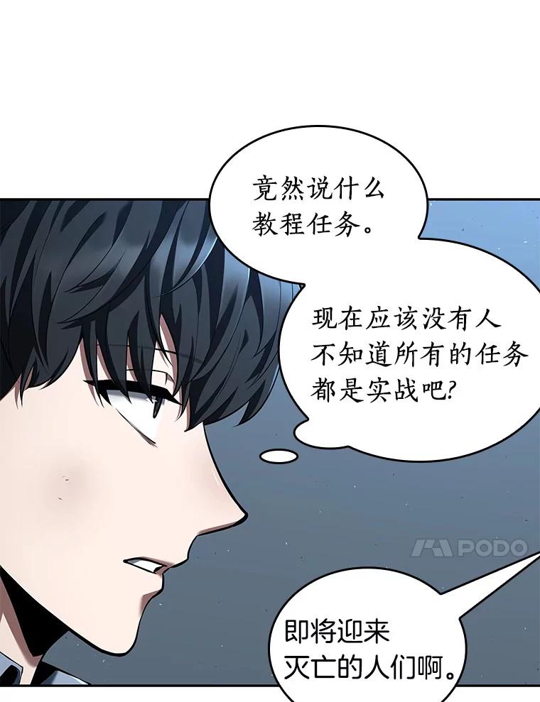 全知读者视角 74.第五个任务-2 第119页