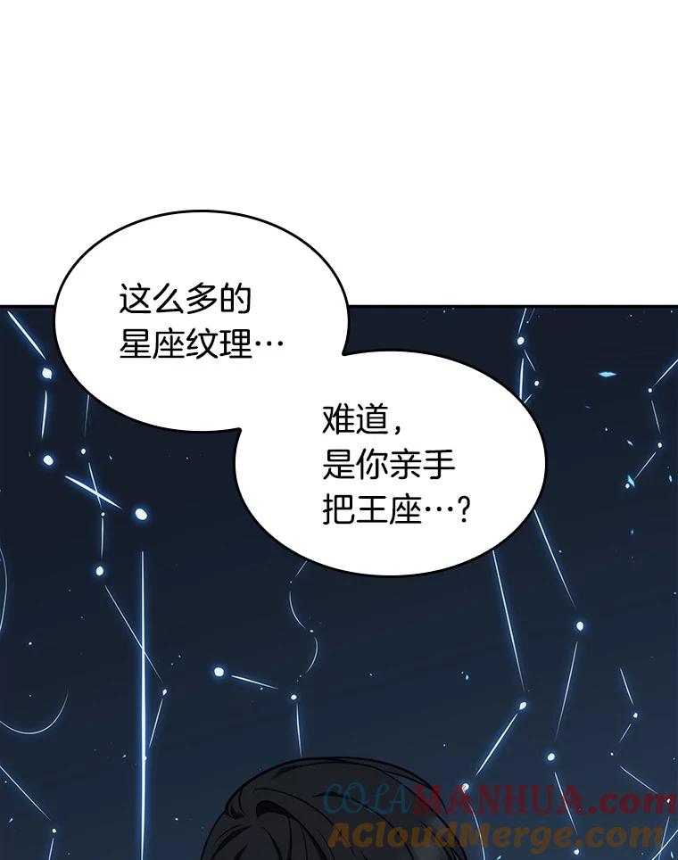 全知读者视角 74.第五个任务-2 第141页