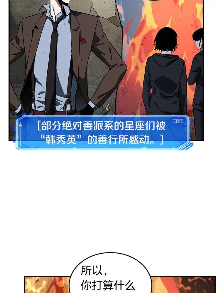 全知读者视角 74.第五个任务-2 第42页