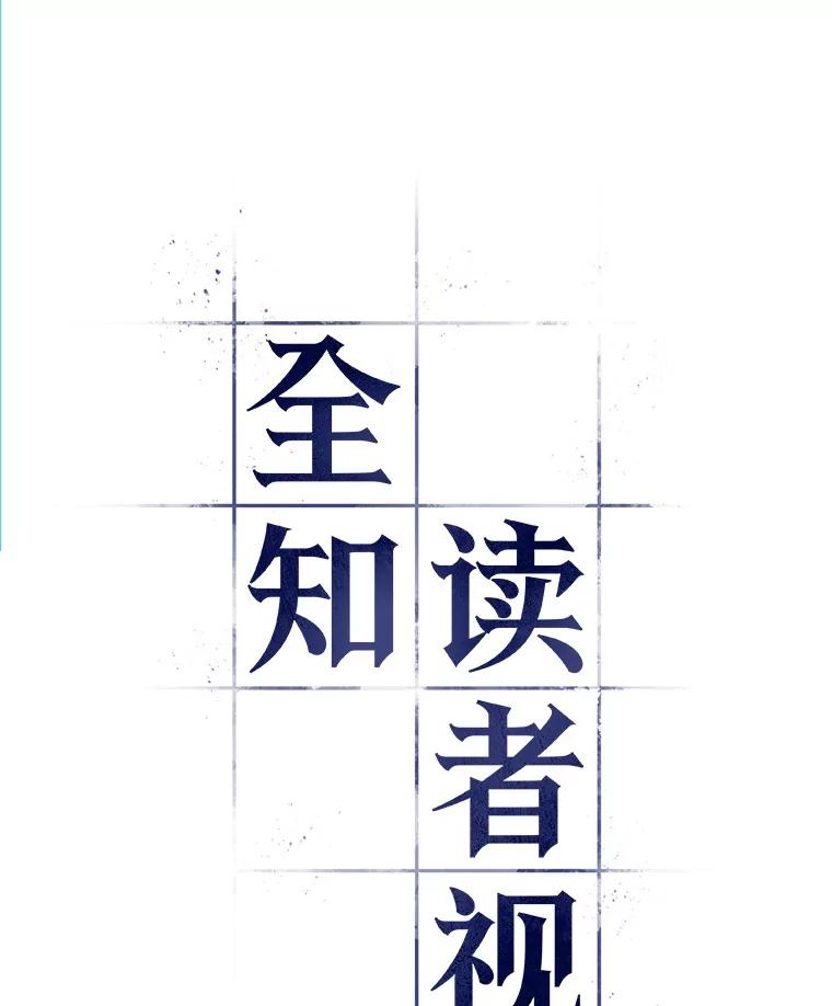 全知读者视角 74.第五个任务-2 第28页