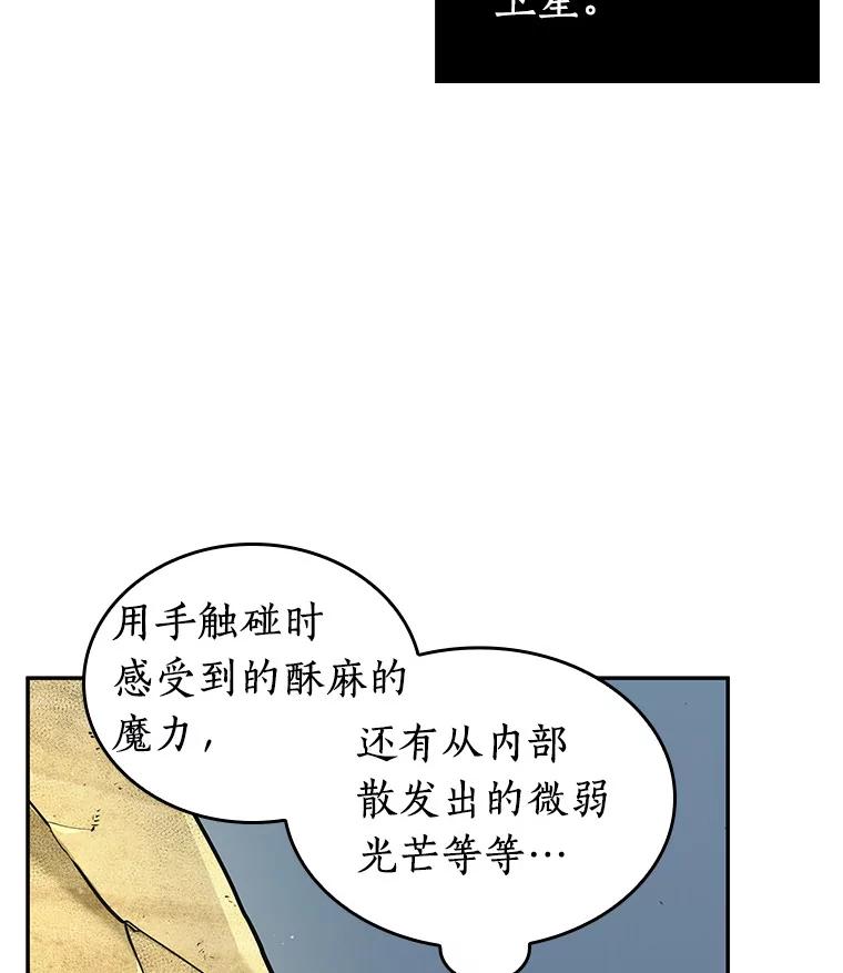 全知读者视角 74.第五个任务-2 第34页