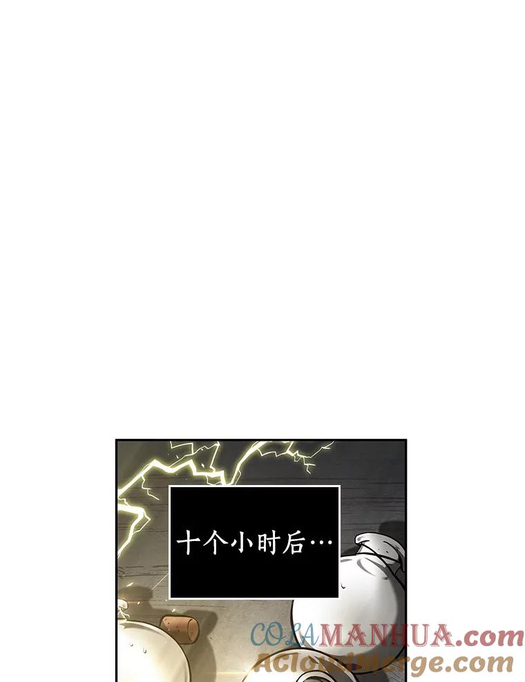 全知读者视角 74.第五个任务-2 第85页